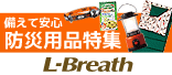 アウトドア用品
