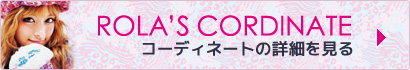 コーディネートの詳細を見る