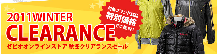 旧モデルクリアランス