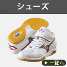 シューズ