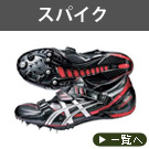 シューズ