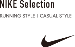 NIKE Selection RUNNING STYLE CASUAL STYLE