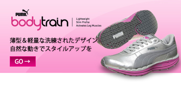 puma - bodytrain 薄型＆軽量な洗練されたデザイン自然な動きでスタイルアップを