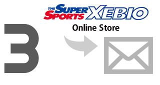 注文確定メール