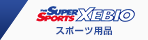 SUPER SPORTS XEBIO 通販サイト