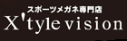 スポーツメガネ専門店<br>Xtyle vision