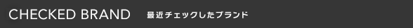 通販サイトで最近チェックしたゴルフ用品のブランド