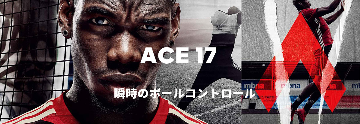 ACE 17