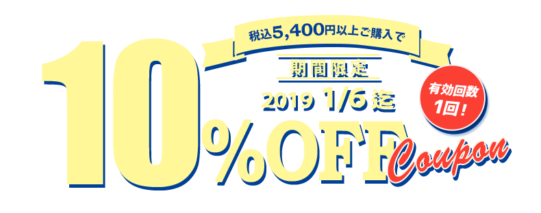 10offクーポンスポーツ用品の通販はスーパースポーツゼビオ