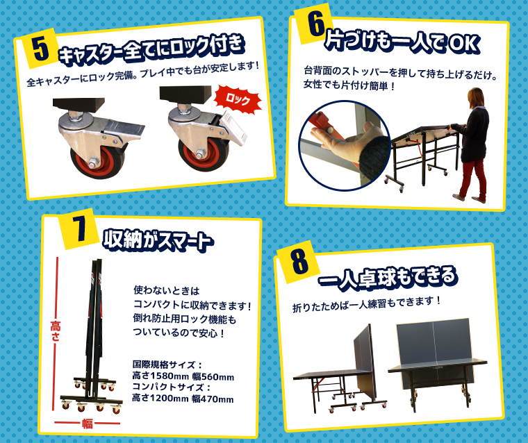ゼビオの卓球台はここがすごい!!