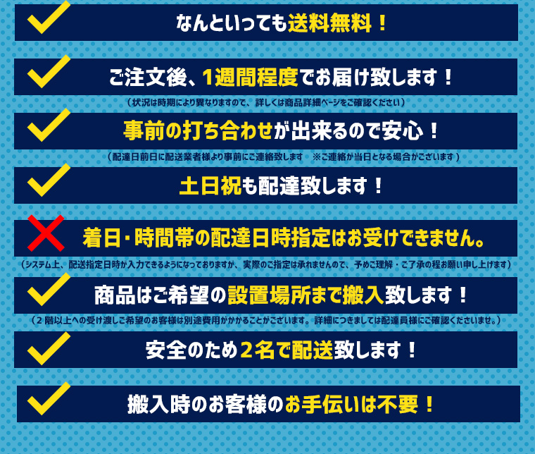 ゼビオの卓球台配送はここが安心!!